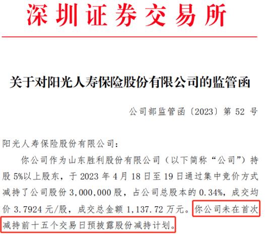阳光人寿重庆市永川中心支公司被罚6万元：未经批准搬迁荣昌支公司营业场所