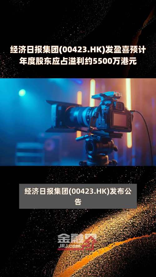 冠忠巴士集团(00306.HK)盈喜：预期年度扭亏为盈 税前盈利约7000万港元