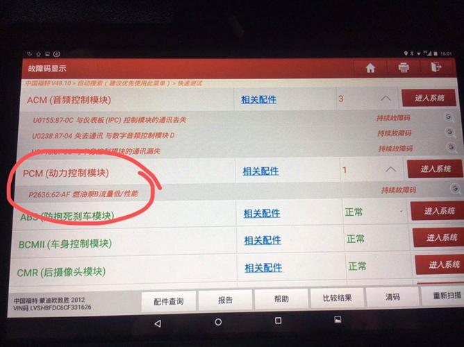 “3-15”特辑集中投诉案例盘点上汽通用燃油泵模块故障