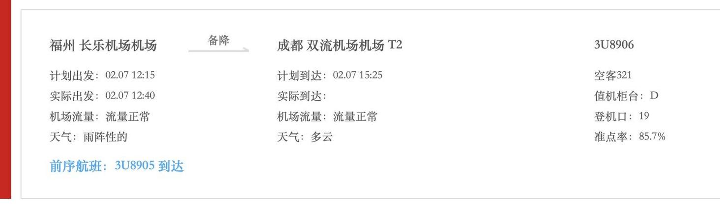一航班因引气故障备降广州，专家详解“引气故障”