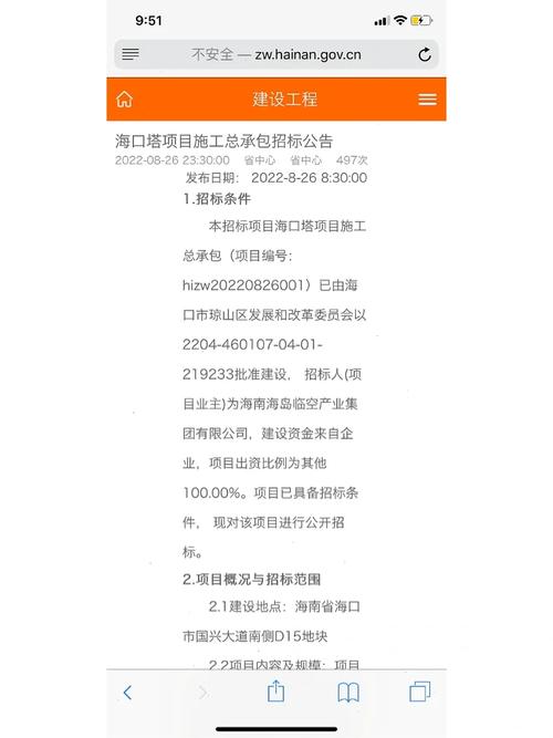 招标=莱州市临港临电产业园基础设施建设一期项目工程总承包招标