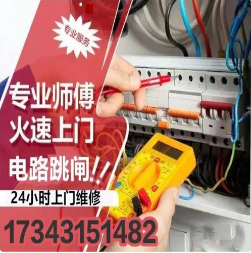 家里电路烧了怎么办。家里电路故障找谁维修