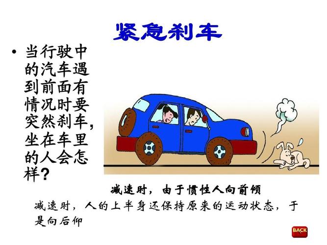 别让平衡车“失去平衡”