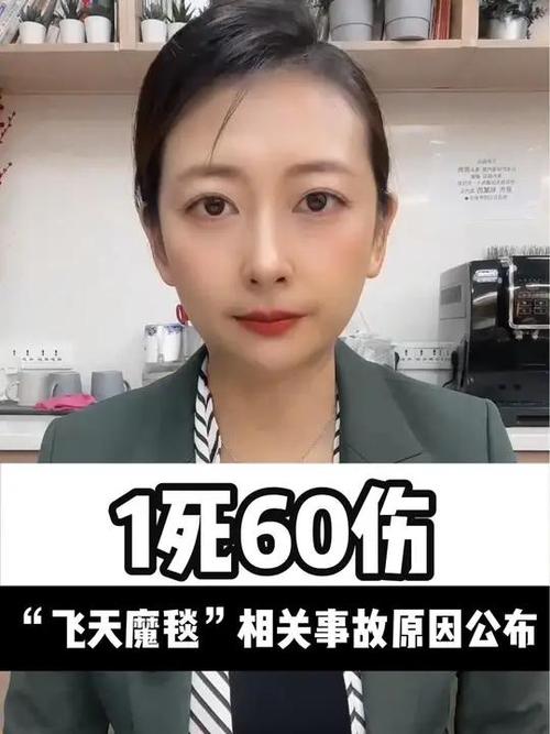 1死60伤广西德天瀑布景区“魔毯”项目发生故障，当地通报事故原因