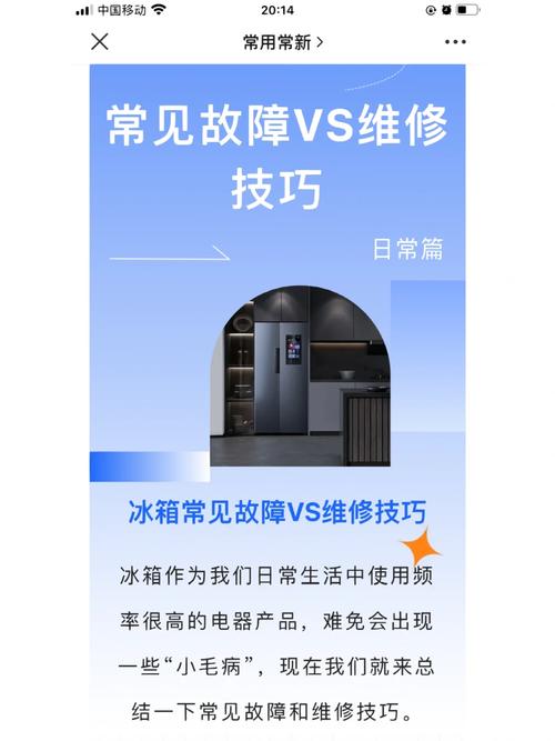 冰箱常见故障维修方法有哪些。