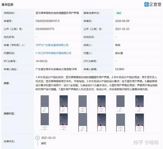 OPPO获脑电波传输专利授权，可实现用户之间脑电波信息传输