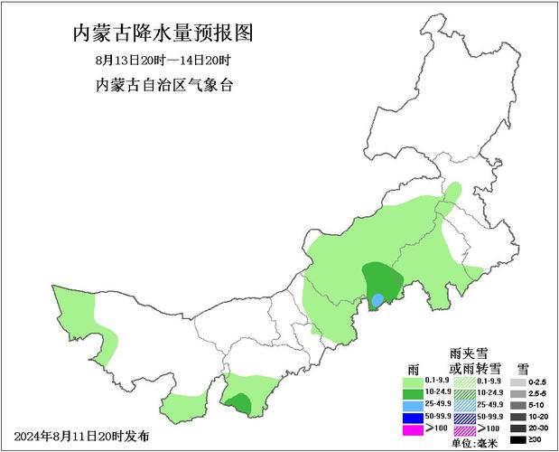 内蒙古路况气象预警信息2024.8.17