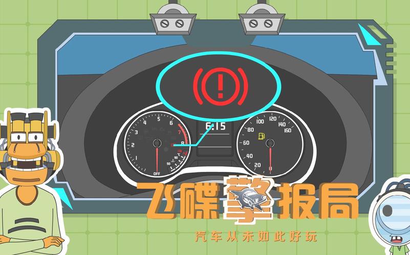 行车时出现故障怎么办。