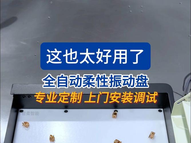 柔性振动盘的常见故障及解决方法|江苏新惕姆