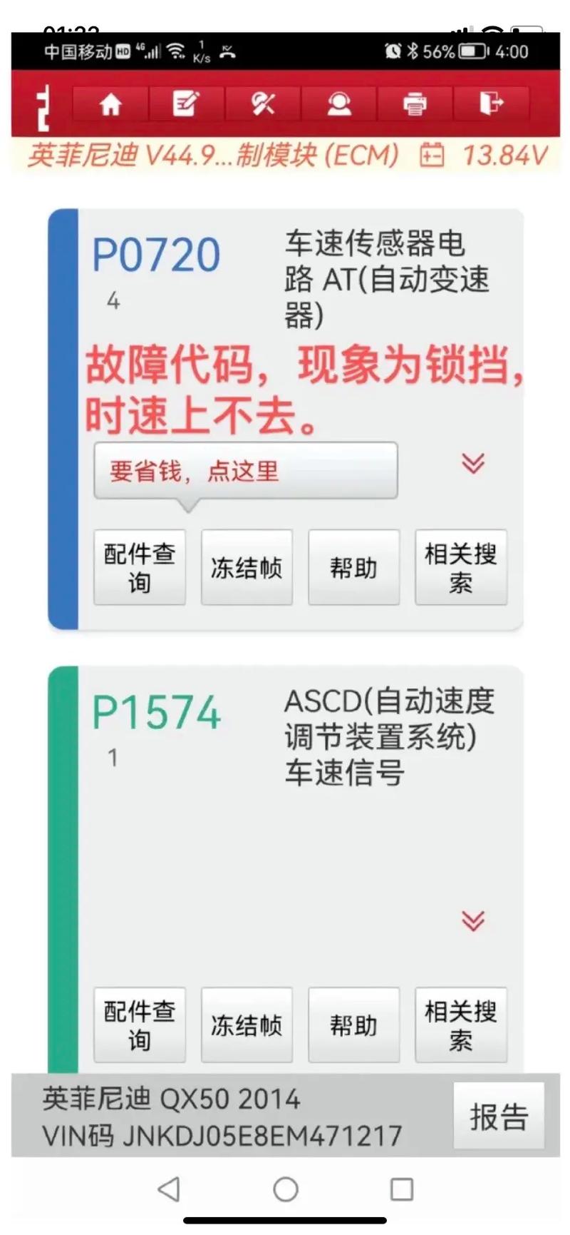 英菲尼迪Qx60变速箱故障分析日产捷特科CVT变速箱怎么样