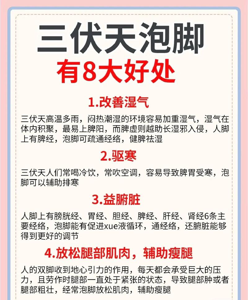 泡脚的好处有哪些