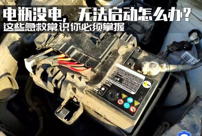天气冷汽车电瓶亏电是什么原因。