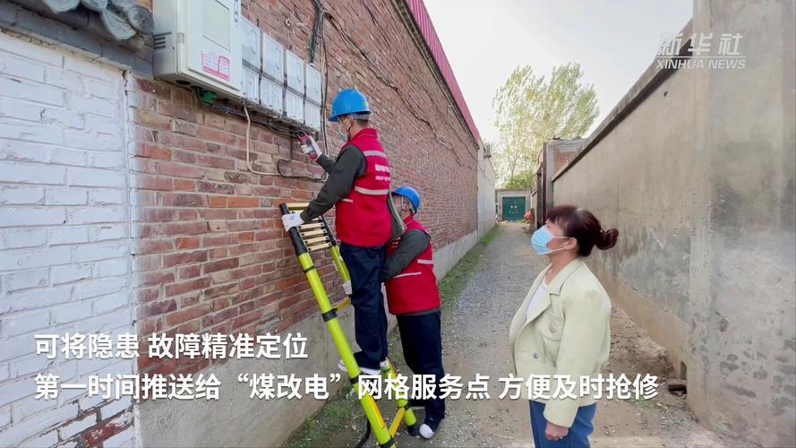 河北唐山“煤改气”“煤改电”工程保障群众温暖过冬