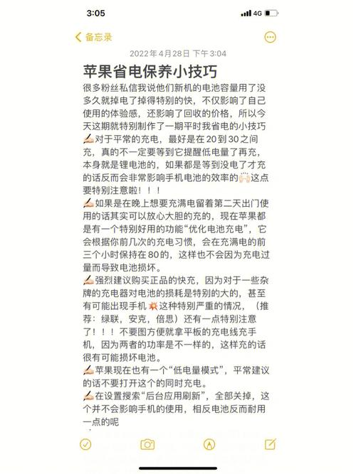 手机电池不耐用怎么办。手机电池修复，教你一个方法，不花冤枉钱