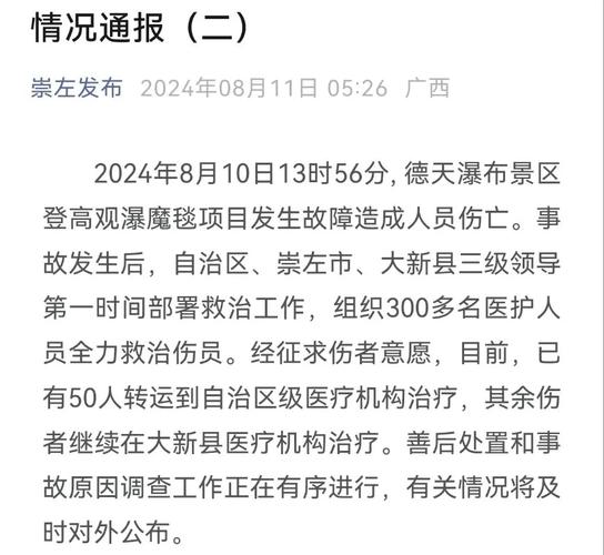 旅游项目故障致1死60伤1个月前刚进行检修，为何仍发生事故。