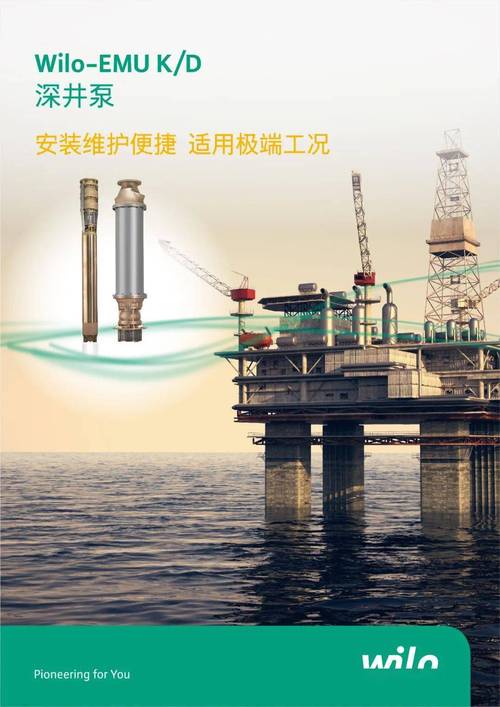 威乐深井泵助力国内首艘自航自升式海上风电平台奔赴星辰大海