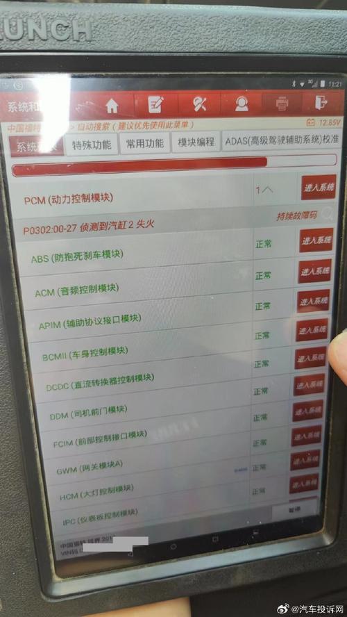车主投诉一汽大众Cc发动机故障灯亮(编号1022148)