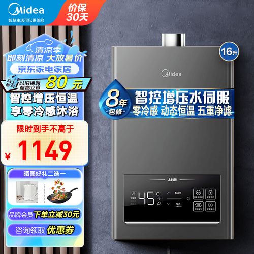 美的集团获得发明专利授权“燃气热水器及该燃气热水器的控制方法”