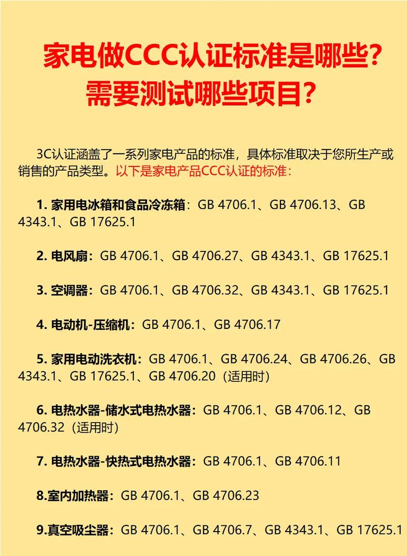 电烤架为什么要做3C认证。