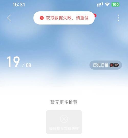网易云音乐回应故障已恢复正常使用