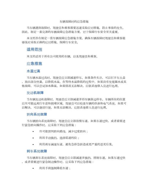 有哪些需要掌握的汽车故障应急技巧。