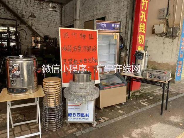 广宁一快餐店老板要钱不要货，出售煮面炉，烧鸭炉，蒸饭柜，桌子，石磨，肠粉炉