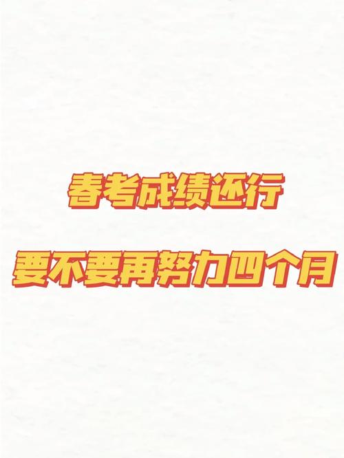 不加电春考挑战赛成绩出炉，几何C结果“超标”