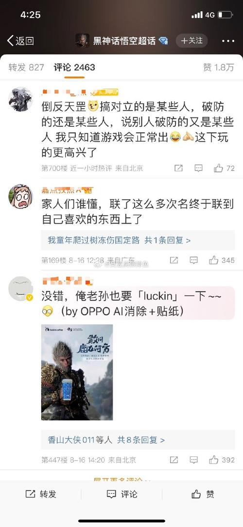 玩家被当猴耍。与黑神话悟空联名上线系统故障，瑞幸回应了