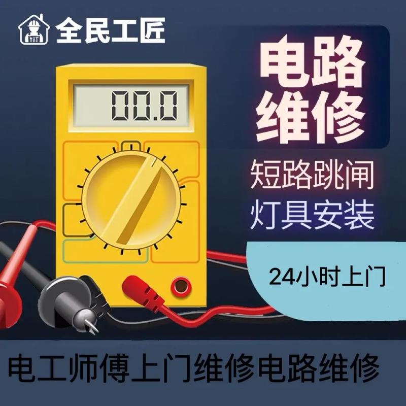 维修电工故障排查方法+排查顺序，这样查故障才能快速有效