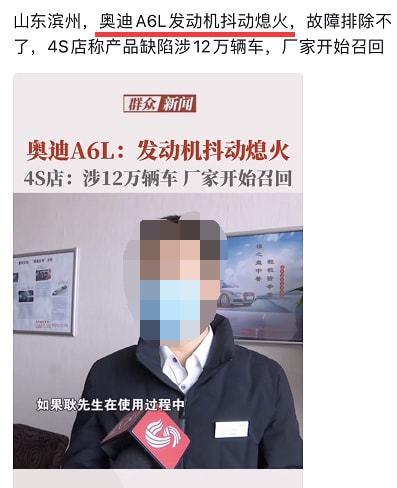 故障频发、召回不断、销量下滑......奥迪在华魔力已不在。