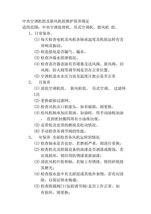 冷库中央空调维修，制冷设备运行注意事项