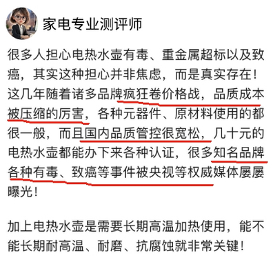 使用插电的电热水壶烧水对人身体有危害吗。 