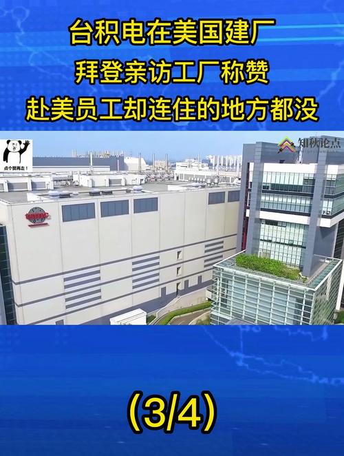 带上宠物台积电员工包机赴美