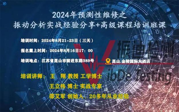 设备健康管理的关键参加振迪检测8月故障诊断技术培训 家电资讯