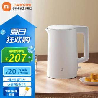米家新出的保温壶1.5L双泄压防烫更安全，保温锁冷畅饮不受限