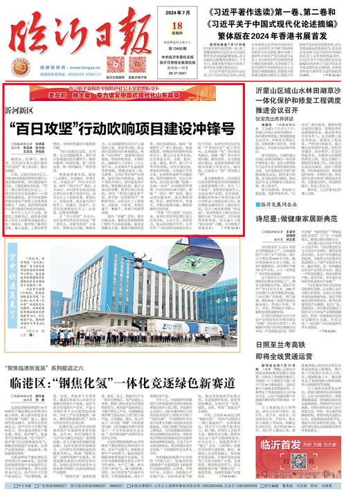 铜川新区吹响新年项目建设“冲锋号”