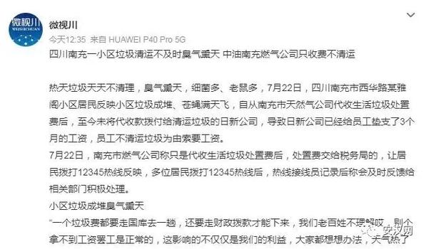 洛南网友反映村里垃圾箱无人清运臭气熏天，通讯故障无人修复