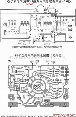 万用表查找电气控制电路故障方法