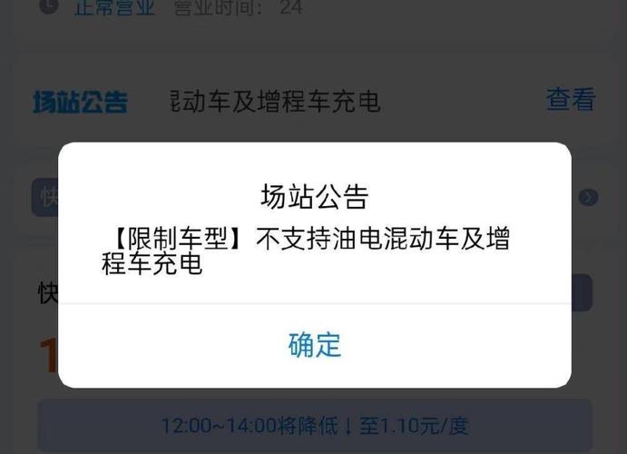 挡人财路。充电站搞歧视，禁止插混充电，比亚迪等插混车主尴尬了