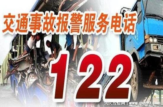 车辆故障不要慌电话那头有交警