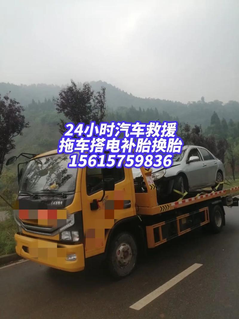 北京附近拖车电话，北京附近救援拖车电话，北京附近搭电送油
