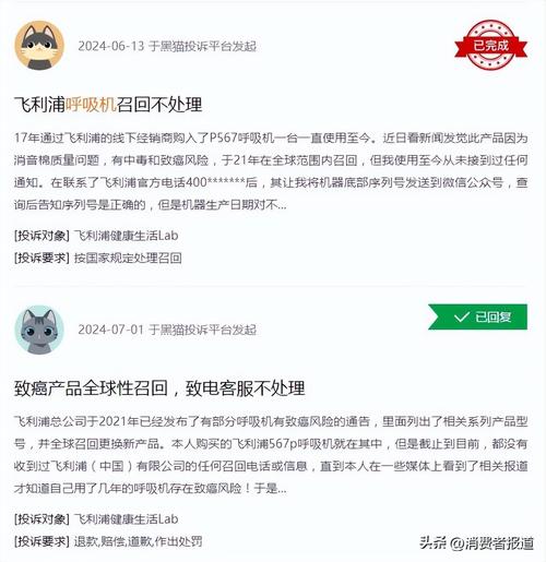 FDA5月至7月收到超4.8万份飞利浦(PHG.US)呼吸设备故障报告