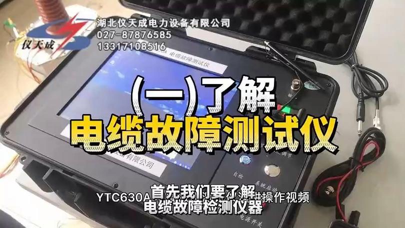 HDDL-E声磁同步法数字式电缆故障定点仪在电力电缆故障查找