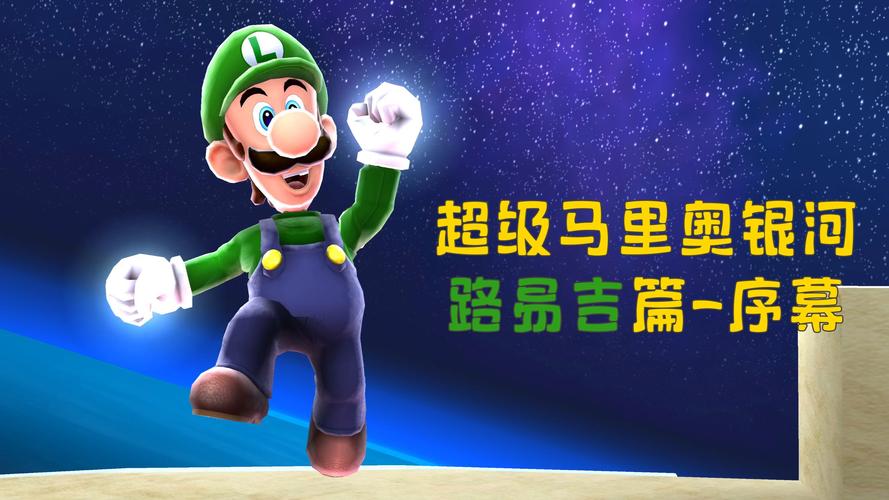 超级马里奥兄弟3玩家发现奇怪的故障以换到路易吉