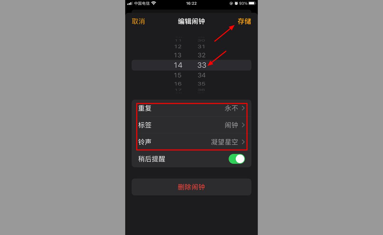 苹果承认了iPhone闹钟存在故障，正紧急修复