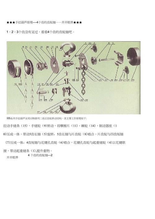 了解手拉葫芦打滑的原因及处理方法