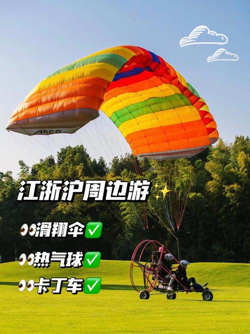 飞龙湖要启动卡丁车、滑翔伞。