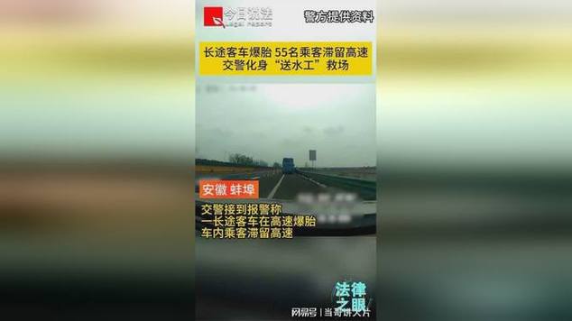 客车故障旅客滞留高速烈日下，救援队化身“送水工”