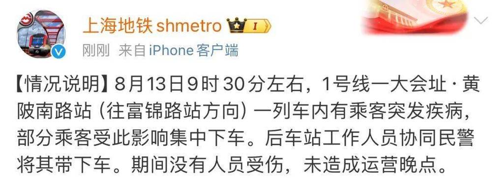 上海地铁11月11日11号线触网故障官方通报来了，11号晚1号线车辆再次故障