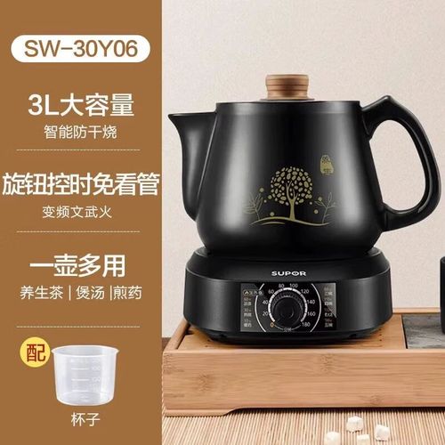 苏泊尔煎药壶全程不需看管方便省事不用担心烧焦